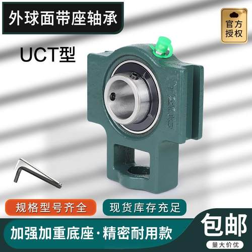 极速外球面Td型滑道座轴承UCT201 T202 T203 T204 T205 T206 T207 - 图0