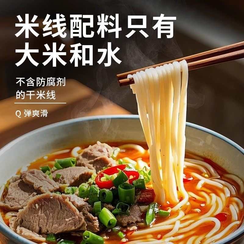 正宗云南干米线旗舰店过桥米线袋装速食砂锅小锅特产粗细粉丝米粉,淘宝优惠券,粉丝福利购,淘宝优惠卷