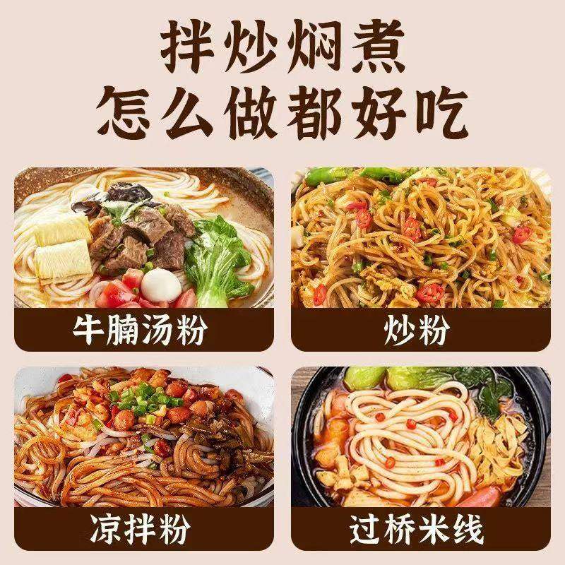 江西米粉正宗特产炒粉大米粉条米线螺蛳粉南昌拌粉专用干货旗舰店,淘宝优惠券,粉丝福利购,淘宝优惠卷