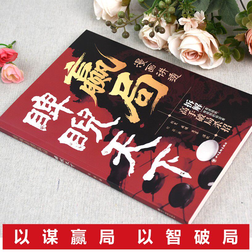 【谋略漫画】谋局纵横捭阖+赢局睥睨天下 拿捏人心博弈从容处世破局