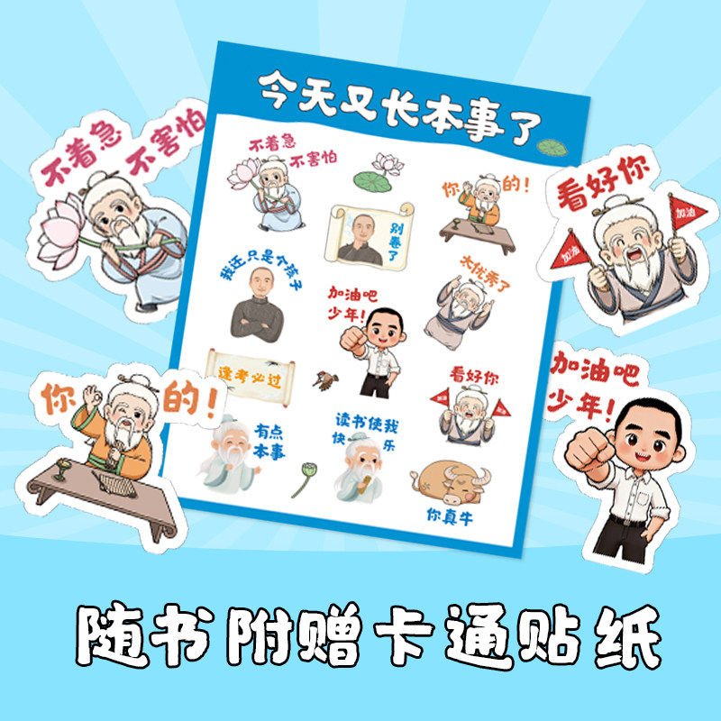 长本事:冯唐讲《道德经》成长智慧会学习会做人能成事冯唐讲透道德经成长智慧学习篇处世篇成事篇高效学习聪明处事从容成事正版书