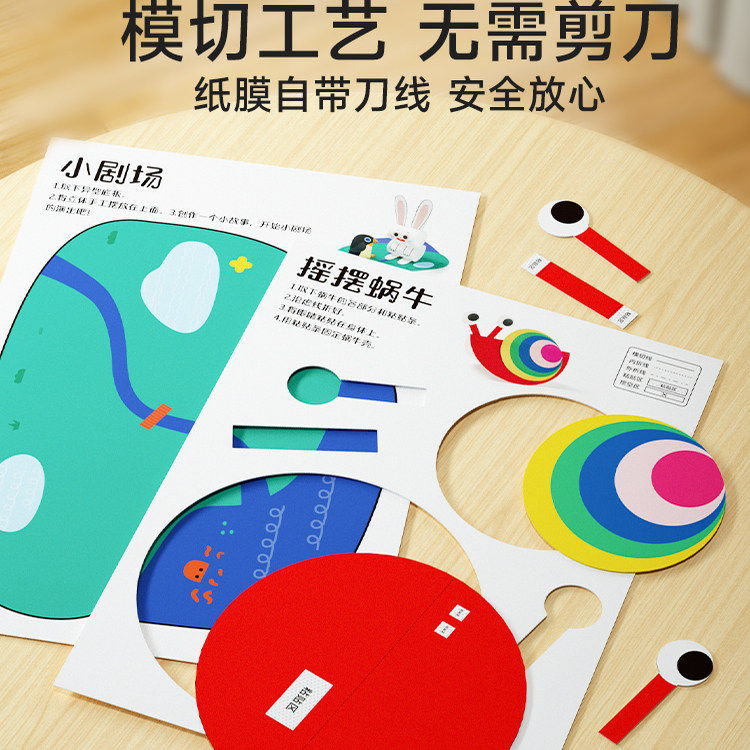 儿童剪纸幼儿园益智玩具2宝宝手工diy制作材料包3d立体折纸书大全,淘宝优惠券,粉丝福利购,淘宝优惠卷