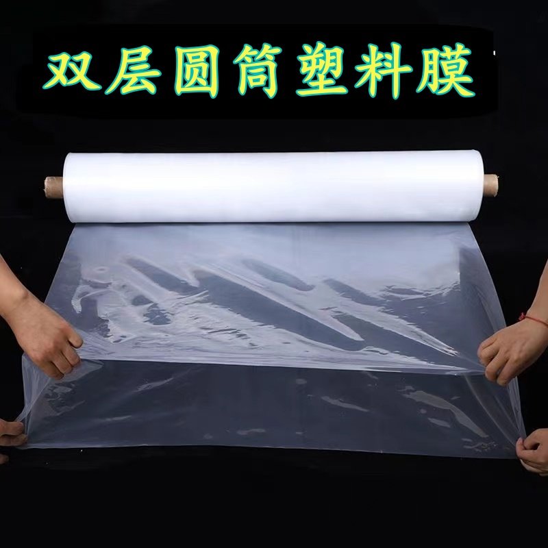 双层圆筒塑料薄膜加厚防尘罩塑料布包装膜青储袋桶形塑料膜筒圆筒,淘宝优惠券,粉丝福利购,淘宝优惠卷