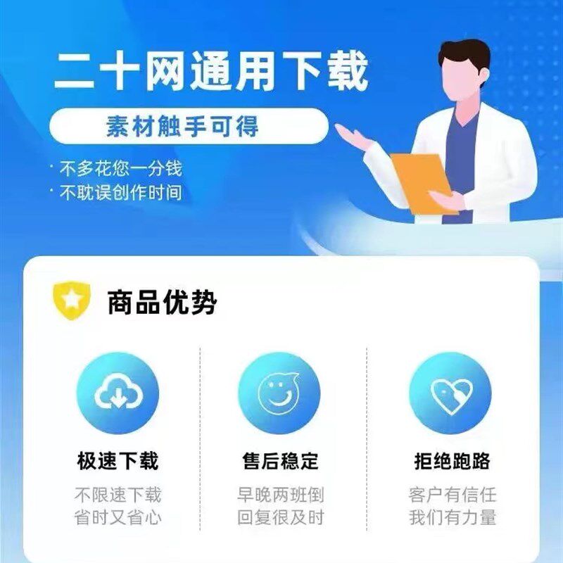 素材网站通用vip会员设计办公文档psd图片Kae视频PPT模板素材下载