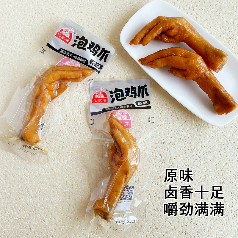 亿家馨泡鸡爪香辣泡椒凤爪原味卤鸡脚小包装网红休闲零食小吃食品-图2