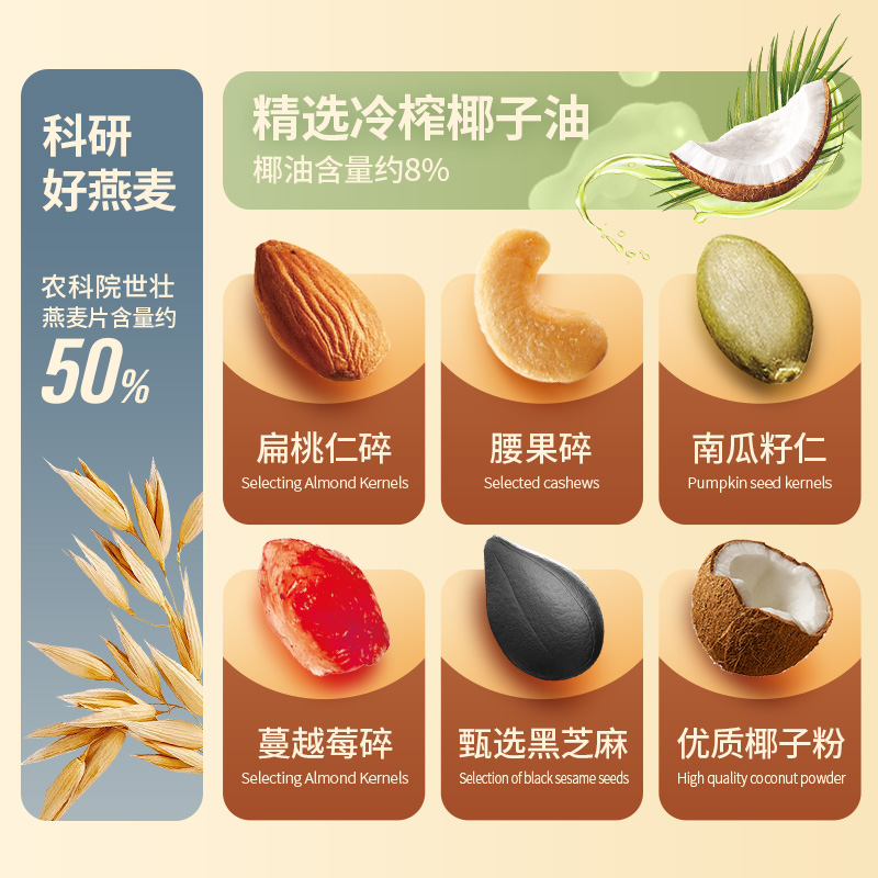 中国农科院健康零食组合燕麦脆加玉米片休闲小零食办公室食品即食