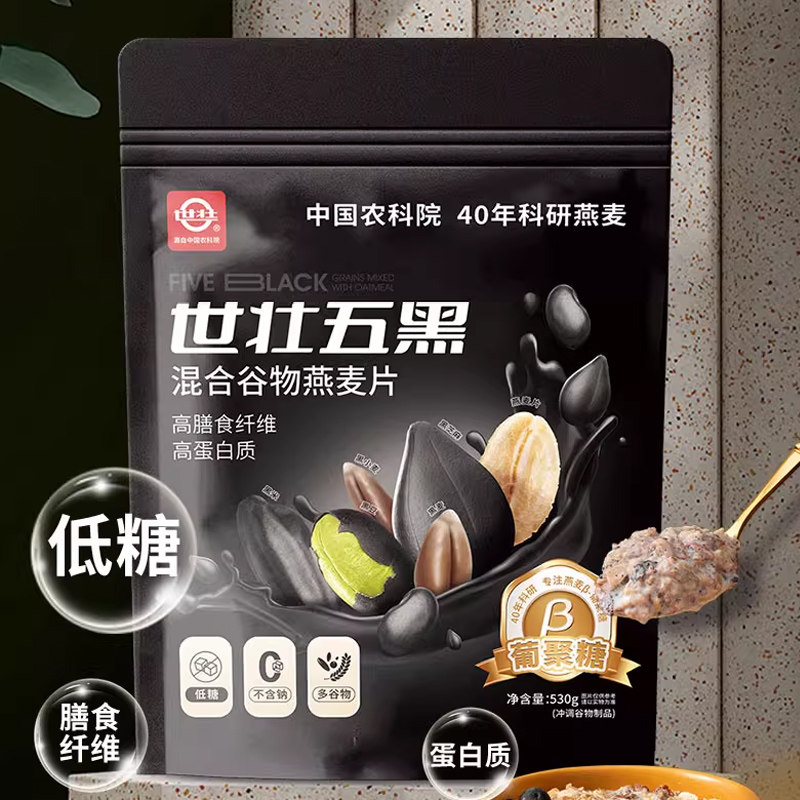 中国农科院营养早餐燕麦荞麦五黑五红多谷物复合麦片冲泡即食套餐,淘宝优惠券,粉丝福利购,淘宝优惠卷