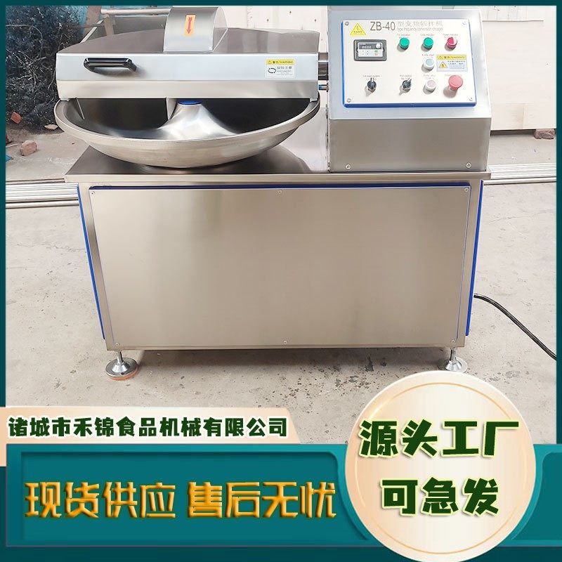 高速变频斩拌机不锈钢牛肉斩碎机新款斩拌机鱼糜机千页豆腐斩拌机,淘宝优惠券,粉丝福利购,淘宝优惠卷