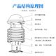 Weather station sensor ultrasonic meteorological sensor environmental monitoring wind speed and direction sensor micro meteorological instrument