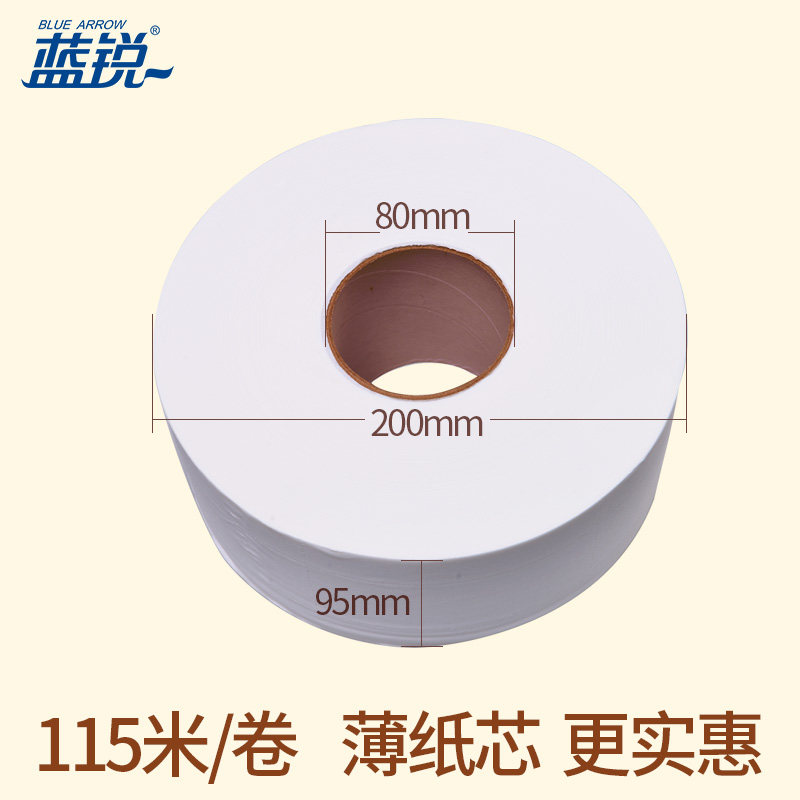 极速蓝锐酒店f大卷纸厕纸6卷整箱 商用大盘纸家用卫生纸有芯卷筒,淘宝优惠券,粉丝福利购,淘宝优惠卷