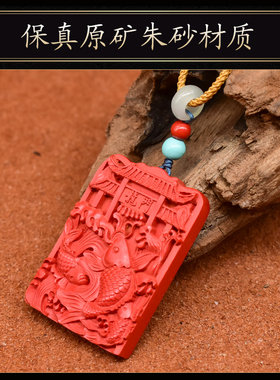 极速天然保真朱砂鲤鱼跃龙u门道家饰品辰砂锦鲤本命年项链男女随