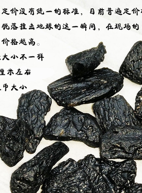 新品泰国天然玻璃陨石o黑陨石原石吊坠 琉璃陨石儿童教学标本矿物