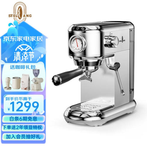 新品雪特朗(eSTELANG)意式半自动咖啡机家用小型奶泡机1other/其 - 图0