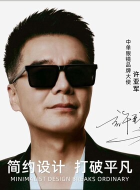 极速中单许亚军同款板材方框级感太阳眼镜男士P开车专用清太阳眼