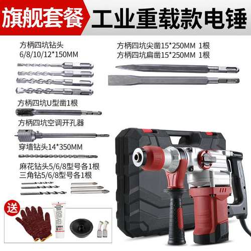 极速新品全铜两用电锤钻电镐电钻多功F能冲击G钻家用专打混凝土工 - 图1