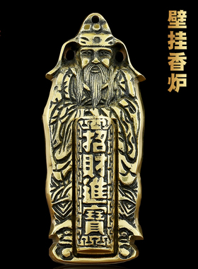极速纯黄铜财神爷壁挂式铜炉香炉 炉小型室外门壁S挂 挂招财进宝