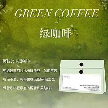 升级版！阿拉卡比彩虹咖啡[70元优惠券]-寻折猪