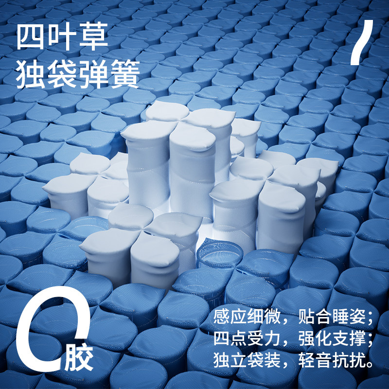 【漾proS】喜临门床垫双人四叶草独袋弹簧羊绒透气记忆棉可拆卸,淘宝优惠券,粉丝福利购,淘宝优惠卷