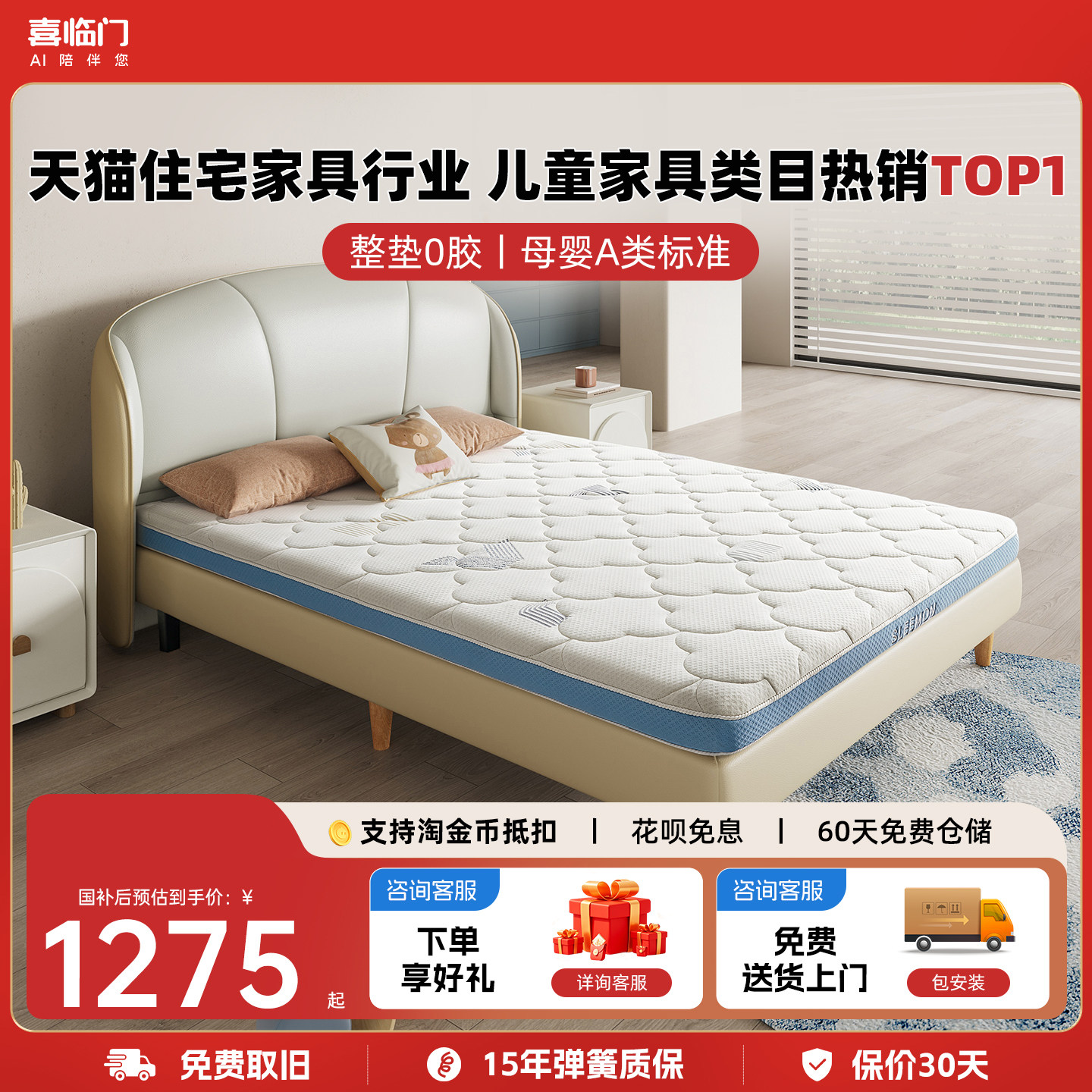 诺蓝0胶喜临门床垫儿童垫子乳胶无胶黄麻硬垫护脊榻榻米官方旗舰