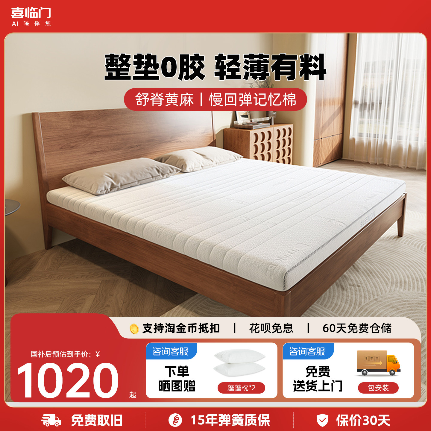 【白骑士slim】喜临门儿童乳胶黄麻记忆棉0胶偏硬新榻榻米薄床垫