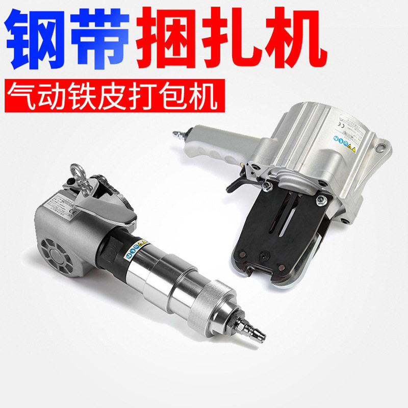 FTL/S19-32升级款气动铁皮钢带分离式锁紧打包机 锁扣机拉紧器,淘宝优惠券,粉丝福利购,淘宝优惠卷
