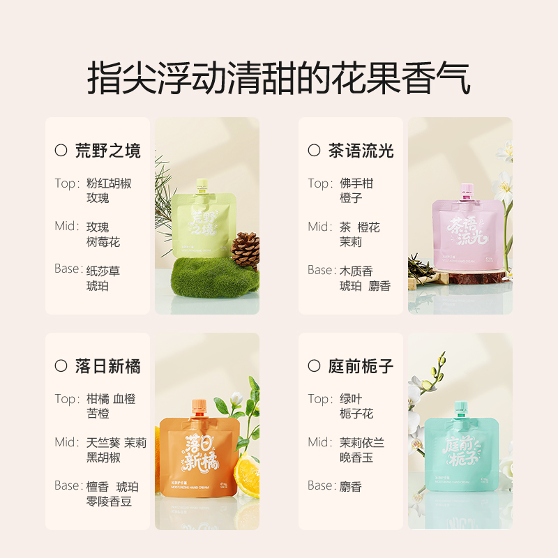 贞采源沁润护手霜秋冬滋润保湿补水持久留香不油腻小支便携护手霜