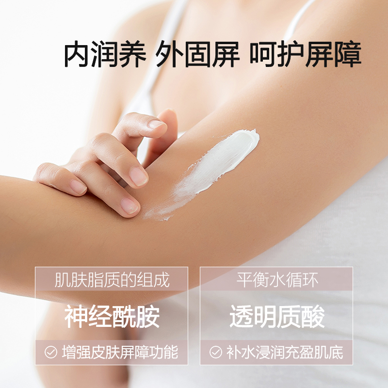 贞采源身体乳保湿润肤男女滋润香氛持久留香正品官方旗舰