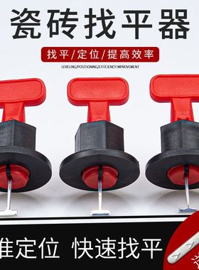 其他瓷砖找平器贴瓷砖戒指/指环