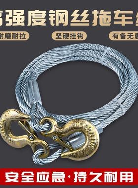 其他汽车钢丝拖车绳带戒指/指环