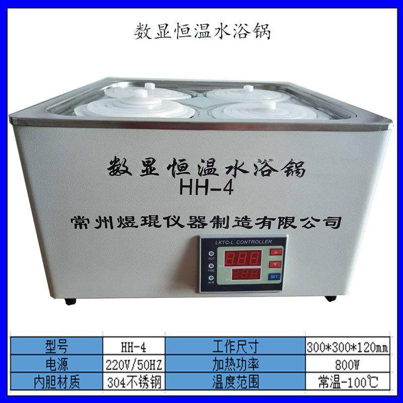 数显电热恒温水浴锅新款实验室其他温度试验温浸设备控温,淘宝优惠券,粉丝福利购,淘宝优惠卷