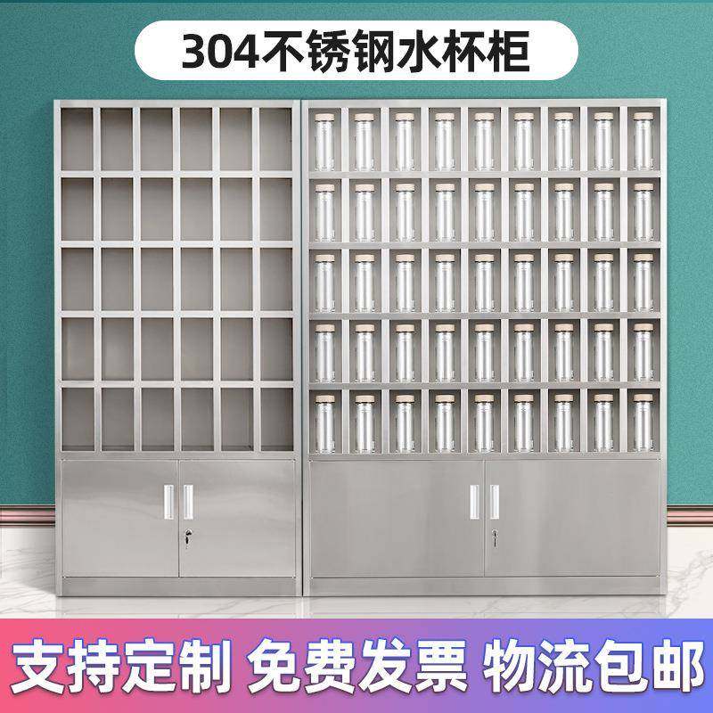 304不锈钢水杯柜工厂车间茶杯架员工多格收纳柜茶水间放杯柜包邮,淘宝优惠券,粉丝福利购,淘宝优惠卷