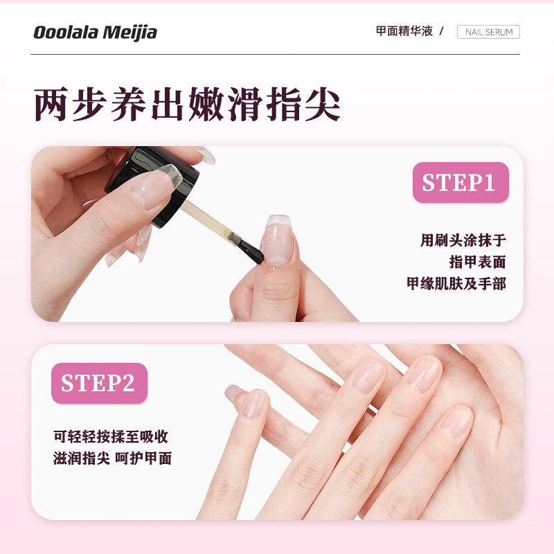 Ooolala Meijia护甲油养指甲床营养液防断裂护甲精华指缘油,淘宝优惠券,粉丝福利购,淘宝优惠卷