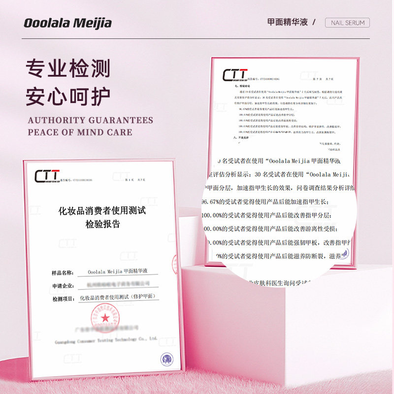 Ooolala Meijia护甲油养指甲床营养液防断裂护甲精华指缘油,淘宝优惠券,粉丝福利购,淘宝优惠卷