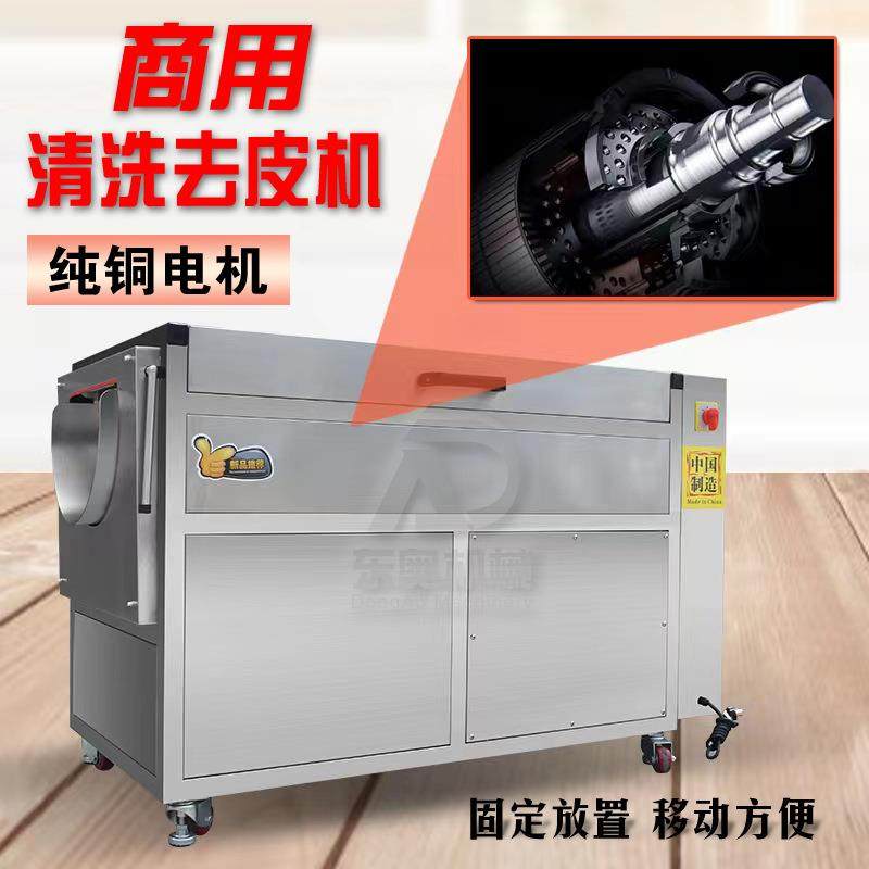 全自动商用型土豆去皮机红薯芋头地瓜莲藕萝卜多功能毛刷式脱皮机,淘宝优惠券,粉丝福利购,淘宝优惠卷