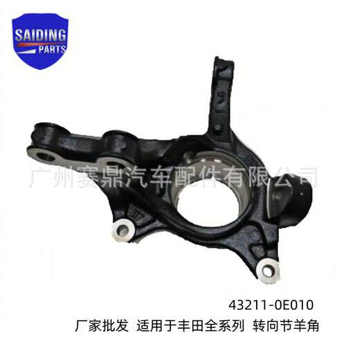 43211-0E010适用于汉兰达系列汽车转向节羊角42304-48030 - 图2