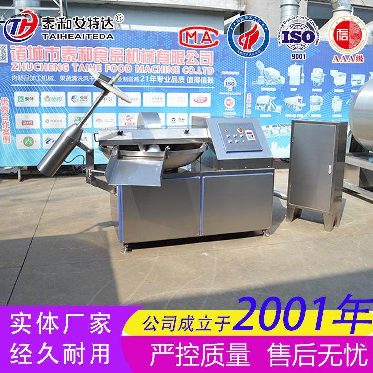 商用变频斩拌机 肉类斩拌机 蔬菜馅料斩拌机 食品斩拌机,淘宝优惠券,粉丝福利购,淘宝优惠卷