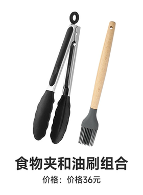 配件304不锈钢烤架/食物夹和油刷组合/照烧炉烤盘专用油纸/烤串架