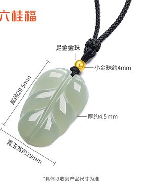 六桂福珠宝金镶和田玉吊坠