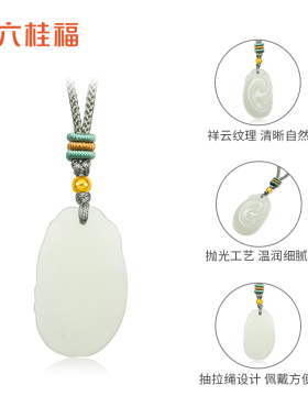 六桂福珠宝足金镶玉吊坠