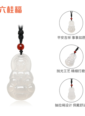 六桂福观音玉髓吊坠男女同款玉坠