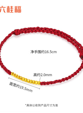 六桂福珠宝定价黄金蹦迪珠手链