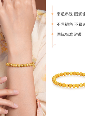 六桂福珠宝核桃转运珠纯银diy手串S925银黄金色男女手饰新年礼物