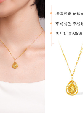 六桂福珠宝银925水滴之吻套链