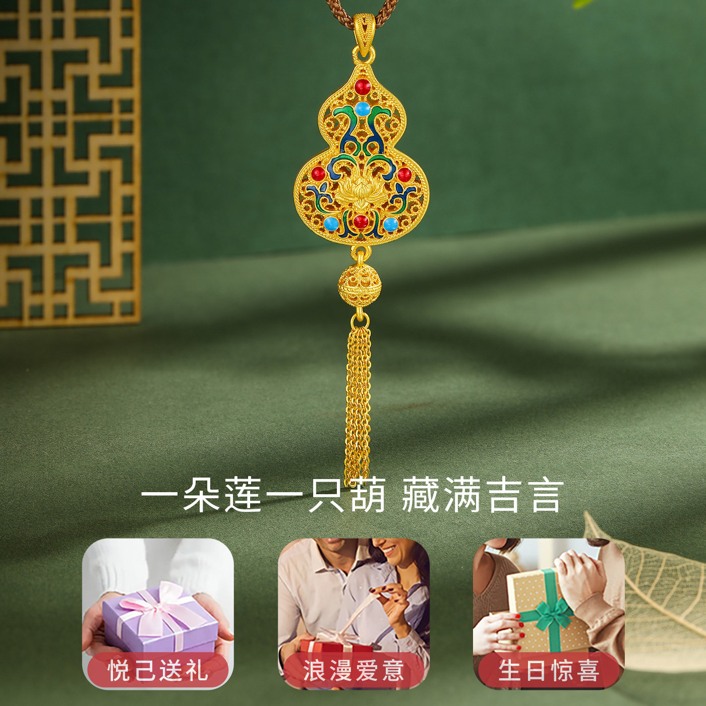 六桂福金葫芦项链纯银锁骨链S925银吊坠金包银七夕礼物送女友
