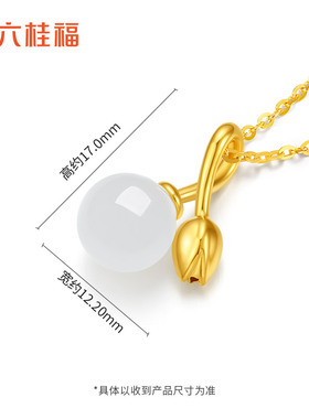 六桂福珠宝金镶玉开心果吊坠