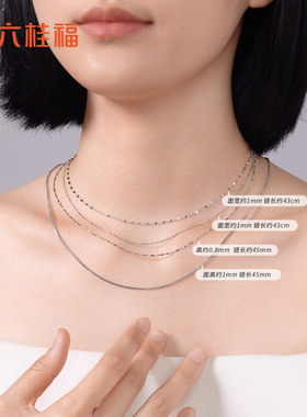 六桂福珠宝铂金嘴唇链