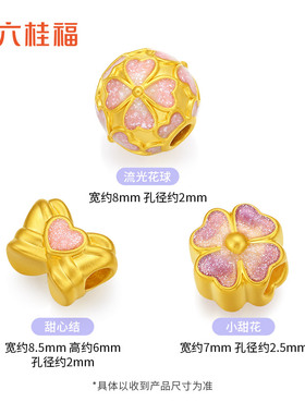 六桂福珠宝定价黄金珐琅转运珠