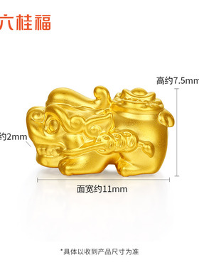 六桂福珠宝黄金貔貅手链