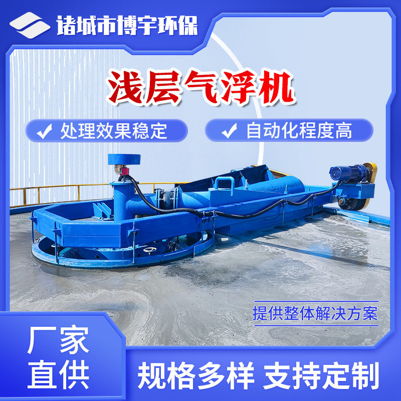 污水处理设备浅层气浮机 圆形溶气气浮池 工业废水浅层气浮设备,淘宝优惠券,粉丝福利购,淘宝优惠卷