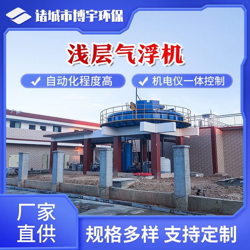 污水处理设备浅层气浮机 圆形溶气气浮池 工业废水浅层气浮设备,淘宝优惠券,粉丝福利购,淘宝优惠卷